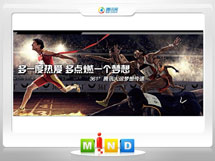 乌兰浩特361度——腾讯大运会梦想传递